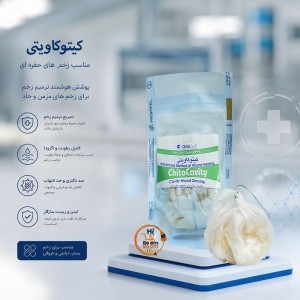 کیتوکاویتی کیتوتک