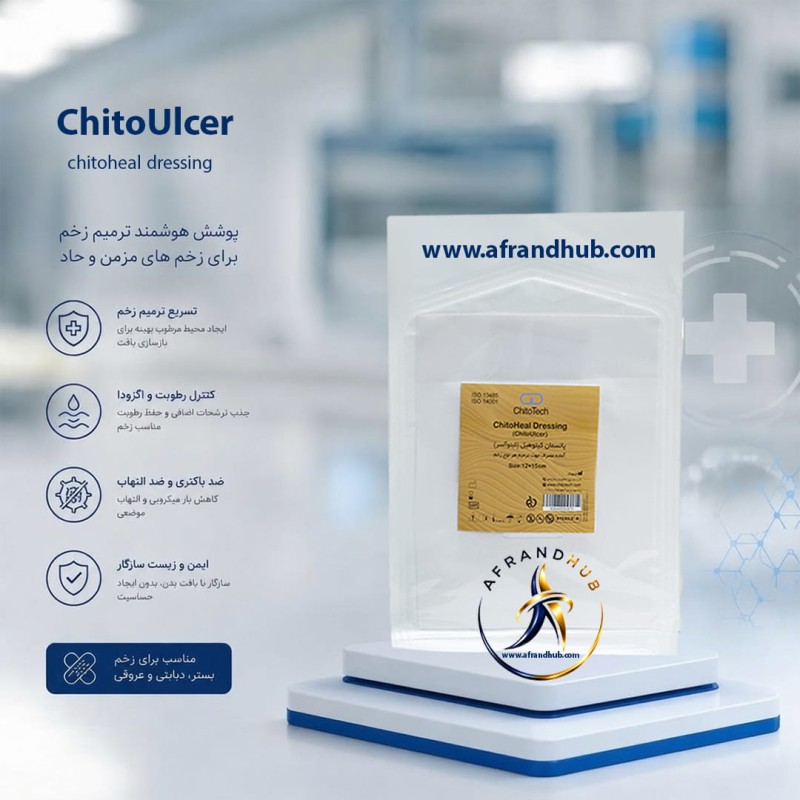 پانسمان نقره فوق جاذب ترشحات زخم کیتوتک