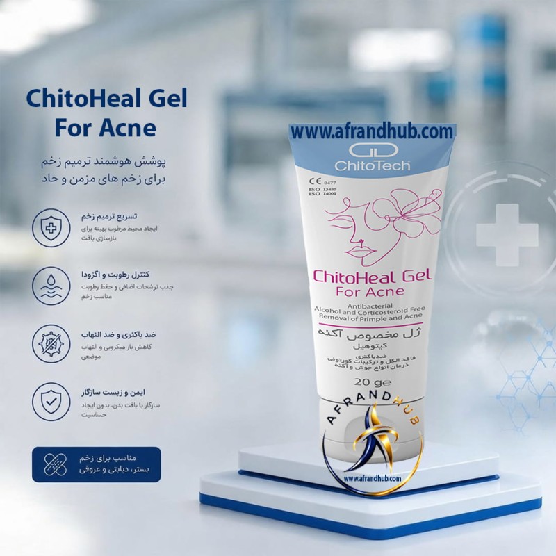 ژل بر طرف کننده آکنه کیتوهیل