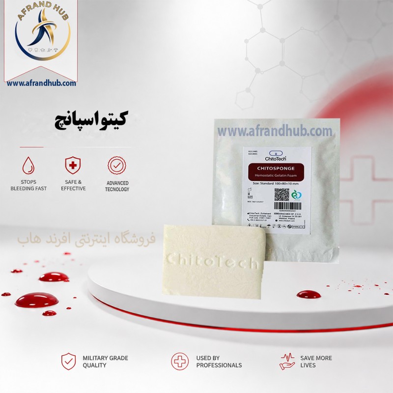 فوم بندآورنده خونریزی کیتوسپانچ 1*8*10 سانتیمتر