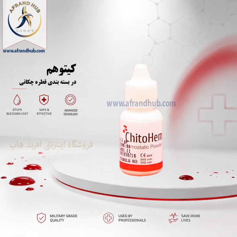 پودر بندآورنده خونریزی کیتوهم 0.5 گرمی در قطره چکان