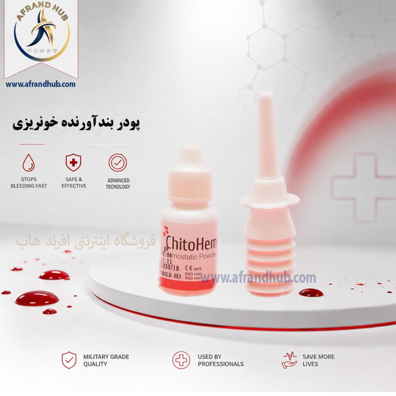 پودر بندآورنده خونریزی کیتوهم 1 گرمی در مینی هموگ