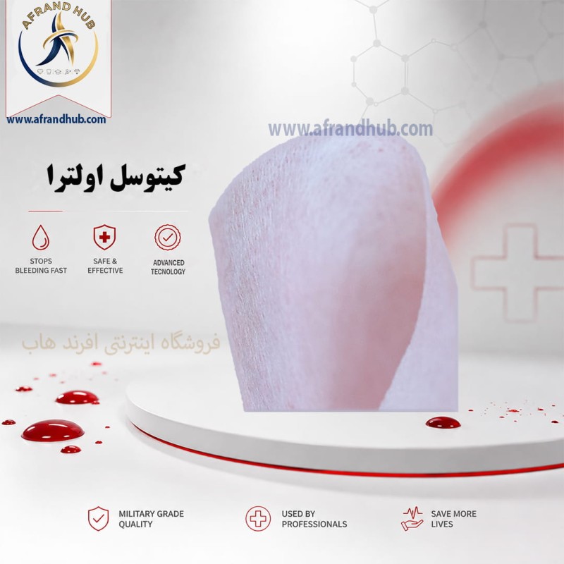 پد بندآورنده خونریزی کیتوسل فوق نازک ۸×۵ سانتیمتر