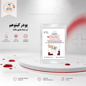 پودر بندآورنده خونریزی کیتوهم 3 گرمی در ساشه