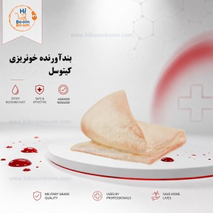 خرید کیتوسل و سرجی سل