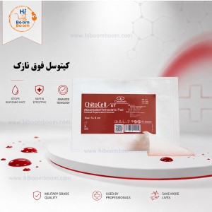 ارزان ترین-قیمت-کیتوسل-فوق-نازک-۸×۵-سانتیمتر