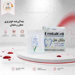 دنتال سل
