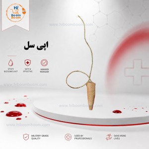 اپی سل