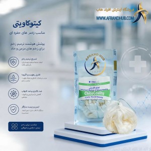 کیتوکاویتی کیتوتک