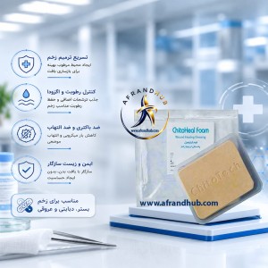 خرید ارزان  پانسمان فوم کیتوهیل