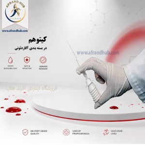 خرید کیتوهم 1 گرم کیتوتک