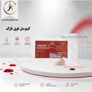 قیمت کیتوسل فوق نازک