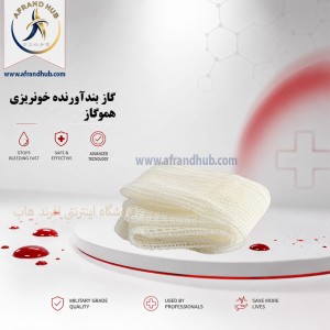 هموگاز کیتوتک
