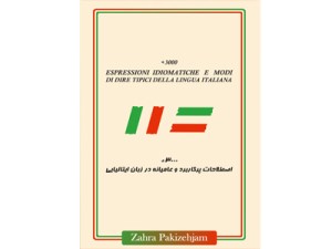 کد 0396- + 3000 اصطلاحات پر کاربرد و عامیانه در زبان ایتالیایی
