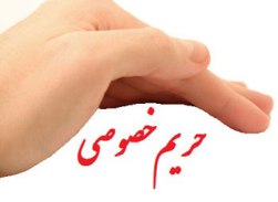 به حریم شخصی کودکتان احترام بگذارید