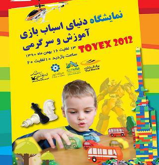 15% تخفيف در نمایشگاه بهمن 1390