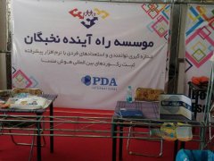 حضور موسسه خلاقیت و راه آینده نخبگان در نمایشگاه بین المللی کتاب