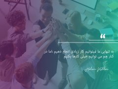 کودکی که مهمان خوب است (مطلب)