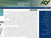 عضويت در انجمن مديريت منابع انسانی ايران (مطلب)