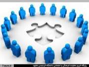 نظریه مهندسی اجتماع