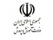 استعداديابی دانش آموزان منطقه 6 تهران (مطلب)