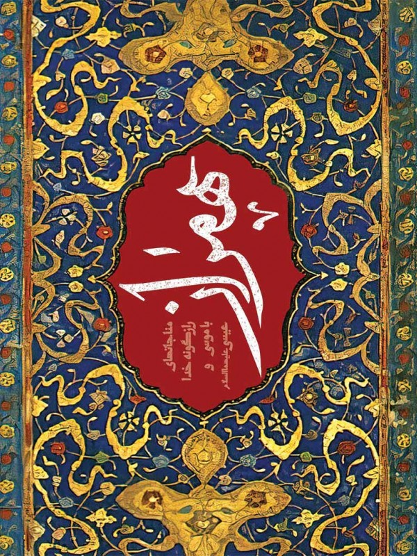 همراز