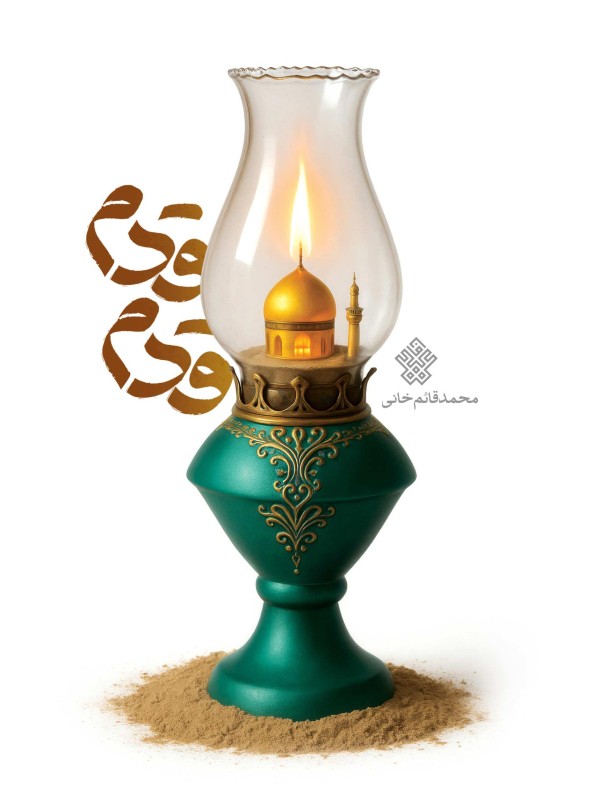 قدم قدم
