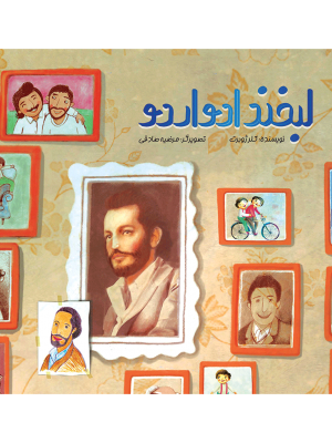 لبخند ادواردو