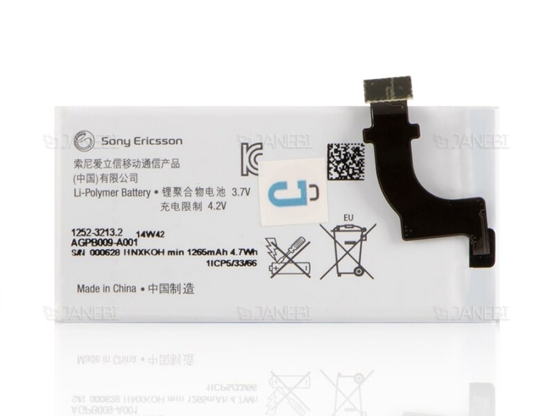باتری اصلی Sony Xperia P Battery