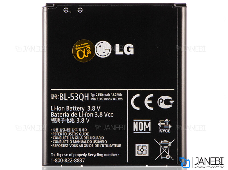 باتری اصلی LG BL-53QH Battery
