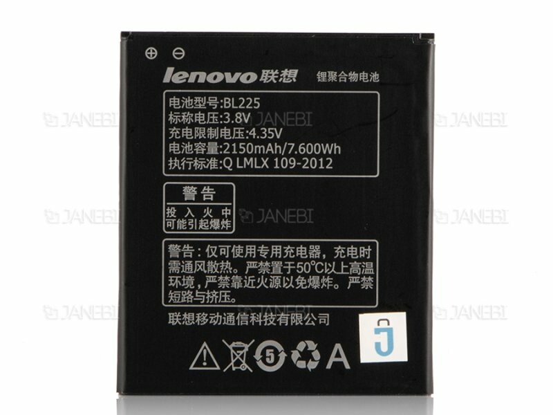 باتری اصلی گوشی لنوو Lenovo BL225 Battery