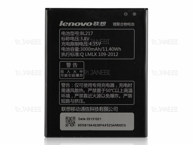 باتری اصلی گوشی لنوو Lenovo BL217 Battery