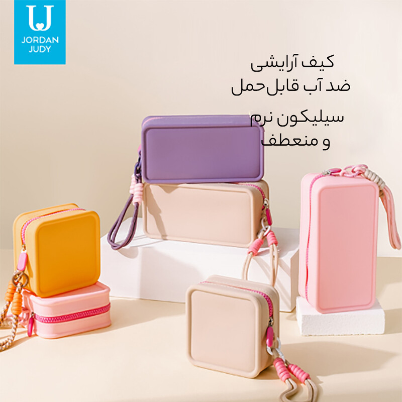 کیف لوازم آرایش مسافرتی ضد آب سیلیکونی جردن و جودی ( سایز متوسط) PT060