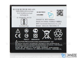 باتری اصلی موتورولا Motorola G4 Play/Moto E3/Moto G5