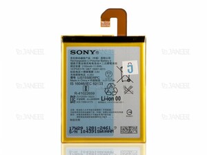 باتری اصلی گوشی Sony Xperia Z3