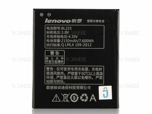 باتری اصلی گوشی لنوو Lenovo BL225 Battery