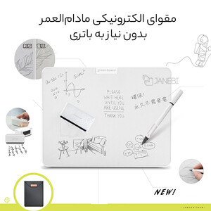 تخته تحریر مغناطیسی 15 اینچی A4