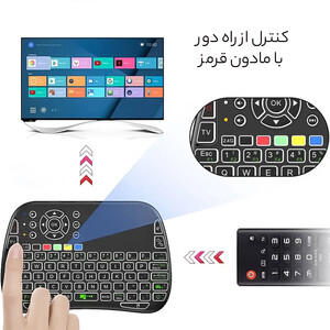 مینی کیبورد و تاچ پد بی سیم پورودو PD-MWKTC-BK