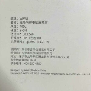 محافظ صفحه نمایش مغناطیسی مک بوک ویوو  MacBook 14.2 2021