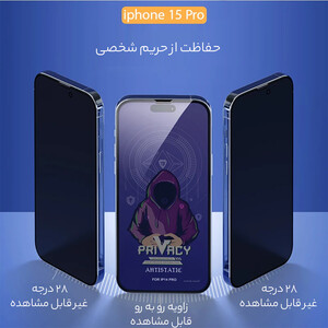 محافظ صفحه پرایوسی گوشی آیفون 15 پرو میتوبل