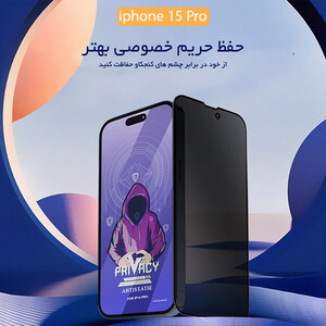 بهترین گلس پرایوسی گوشی آیفون 15 پرو میتوبل