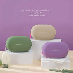 کیف لوازم آرایش مسافرتی ضد آب سیلیکونی جردن و جودی