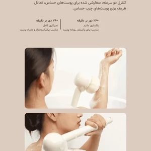 برس شستشو بدن شارژی شیائومی