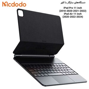 کاور کتابی هوشمند کیبورد دار آیپد پرو 11 اینچ و آیپد ایر 11 اینچ مک دودو KB-7190