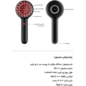 شانه ارتعاشی نور درمانی قرمز دوکو شیائومی برای مراقبت و  تحریک رشد مو
