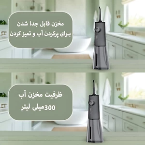 بهترین دستگاه شستشوی دهان و دندان گرین‌لاین