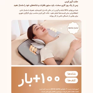 ماساژور تشکی قابل حمل کمر، سر، گردن، پا، ستون فقرات، پشت، باسن، ساق با فناوری موج هوا رپور