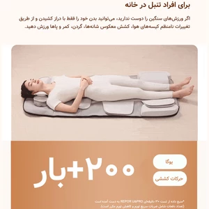 ماساژور تشکی قابل حمل کمر، سر، گردن، پا، ستون فقرات، پشت، باسن، ساق با فناوری موج هوا رپور