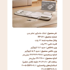 ماساژور تشکی قابل حمل کمر، سر، گردن، پا، ستون فقرات، پشت، باسن، ساق با فناوری موج هوا رپور