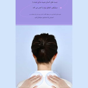 ماساژور قابل شارژ ناحیه سر